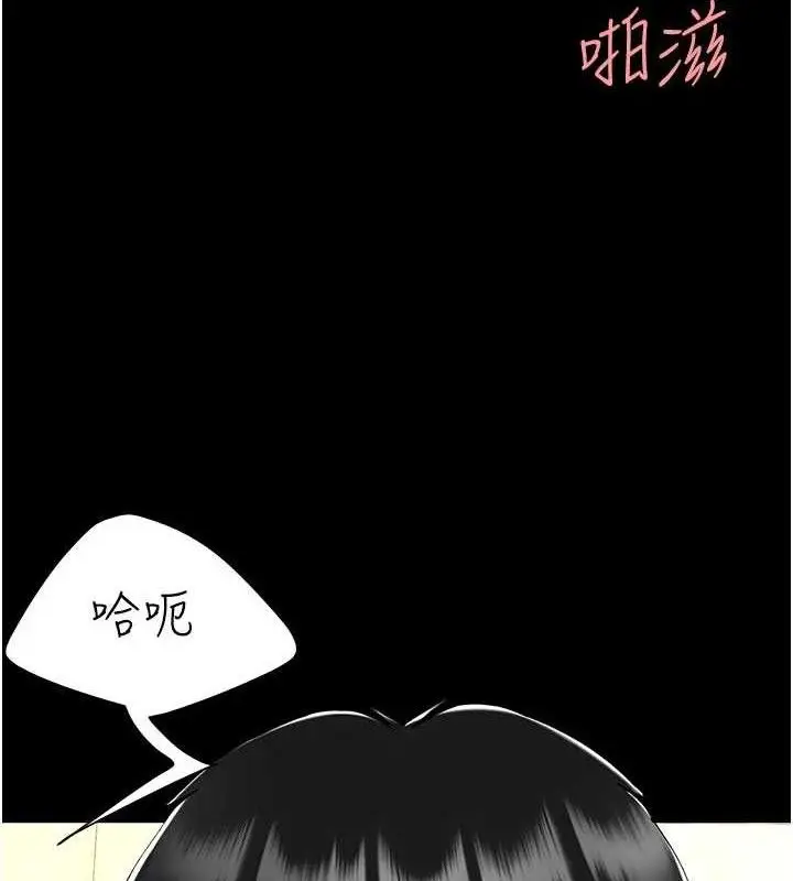 漫画《复仇母女丼》第103话第2张图
