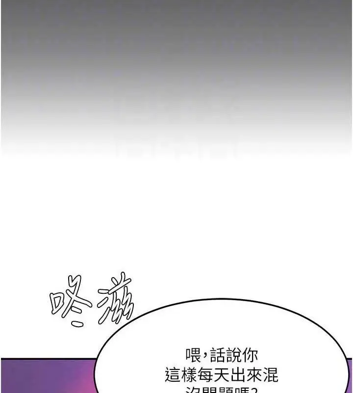 漫画《复仇母女丼》第103话第20张图