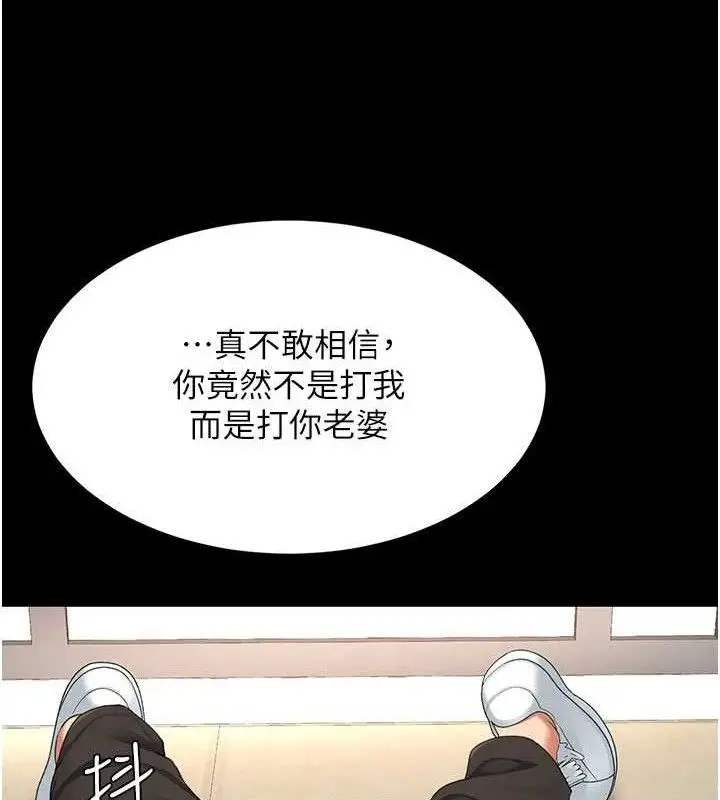 漫画《复仇母女丼》第103话第202张图