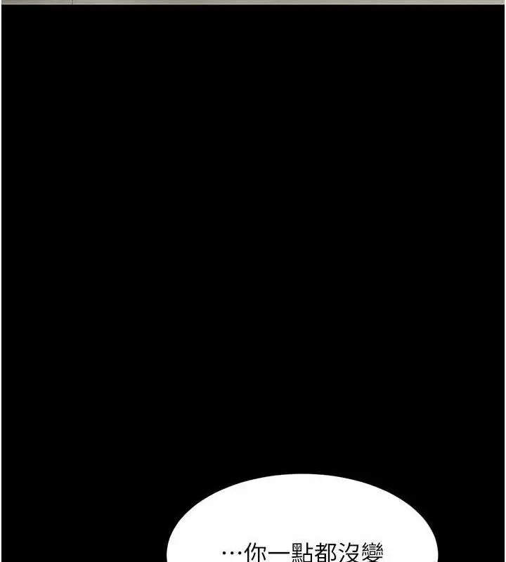 漫画《复仇母女丼》第103话第204张图