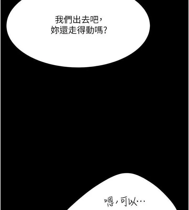 漫画《复仇母女丼》第103话第209张图