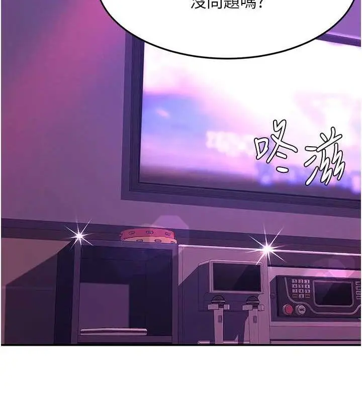 漫画《复仇母女丼》第103话第21张图