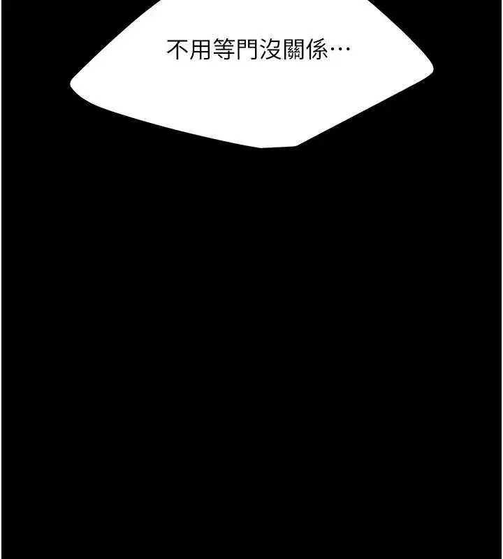 漫画《复仇母女丼》第103话第216张图
