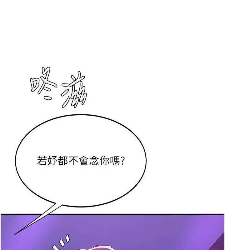 漫画《复仇母女丼》第103话第22张图