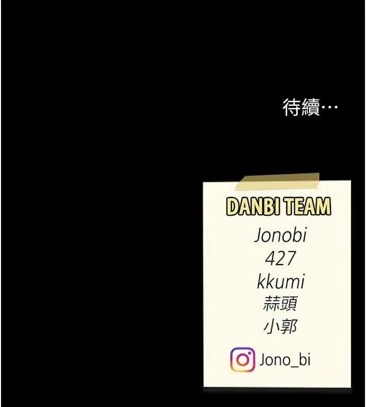 漫画《复仇母女丼》第103话第220张图