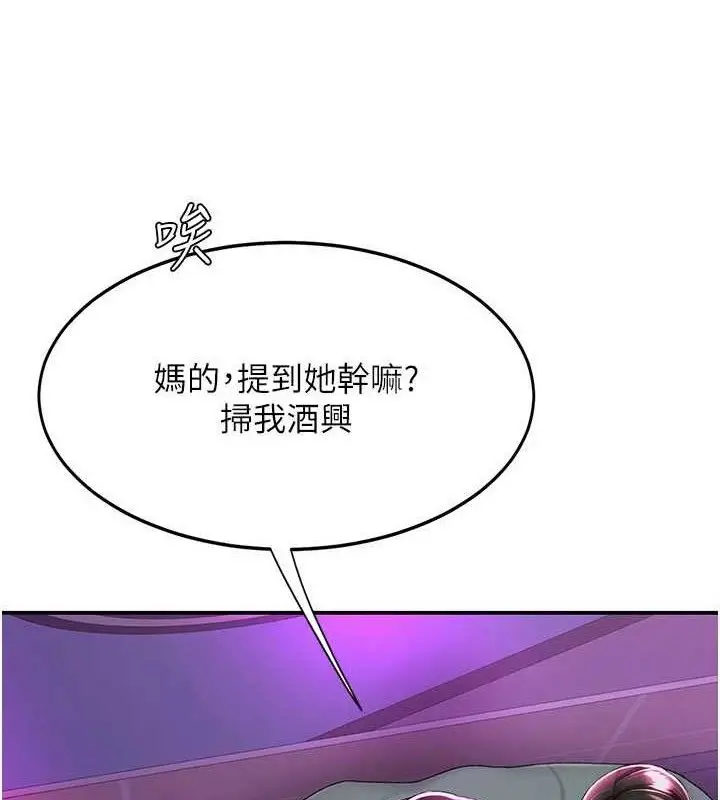 漫画《复仇母女丼》第103话第25张图