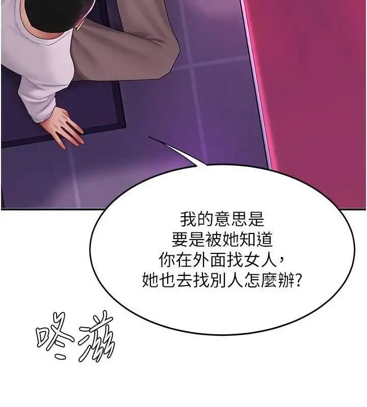 漫画《复仇母女丼》第103话第27张图