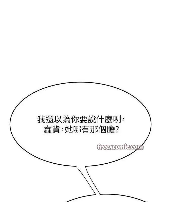 漫画《复仇母女丼》第103话第28张图