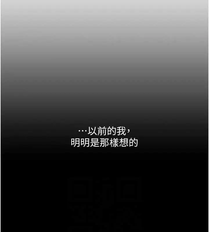 漫画《复仇母女丼》第103话第31张图