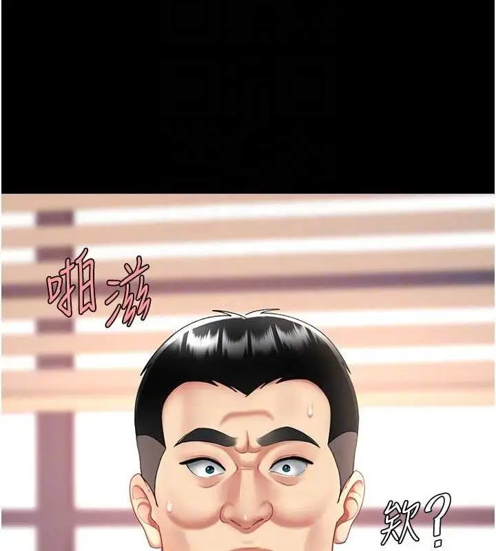 漫画《复仇母女丼》第103话第32张图