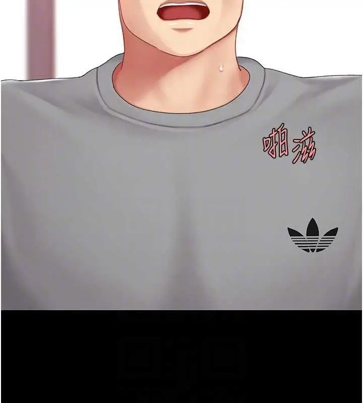 漫画《复仇母女丼》第103话第33张图