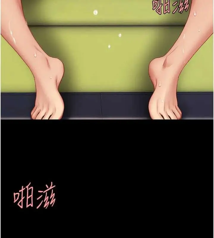 漫画《复仇母女丼》第103话第36张图