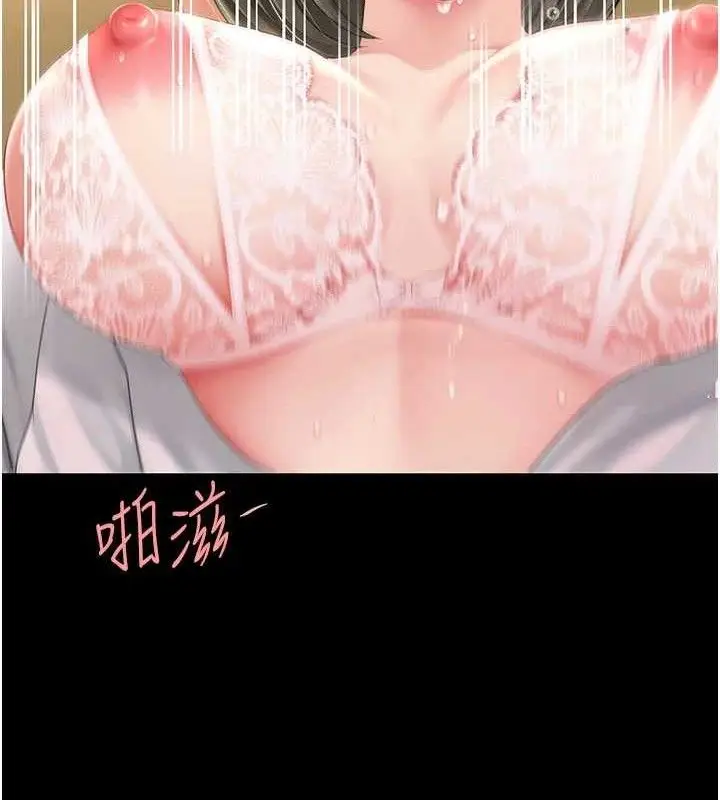 漫画《复仇母女丼》第103话第39张图