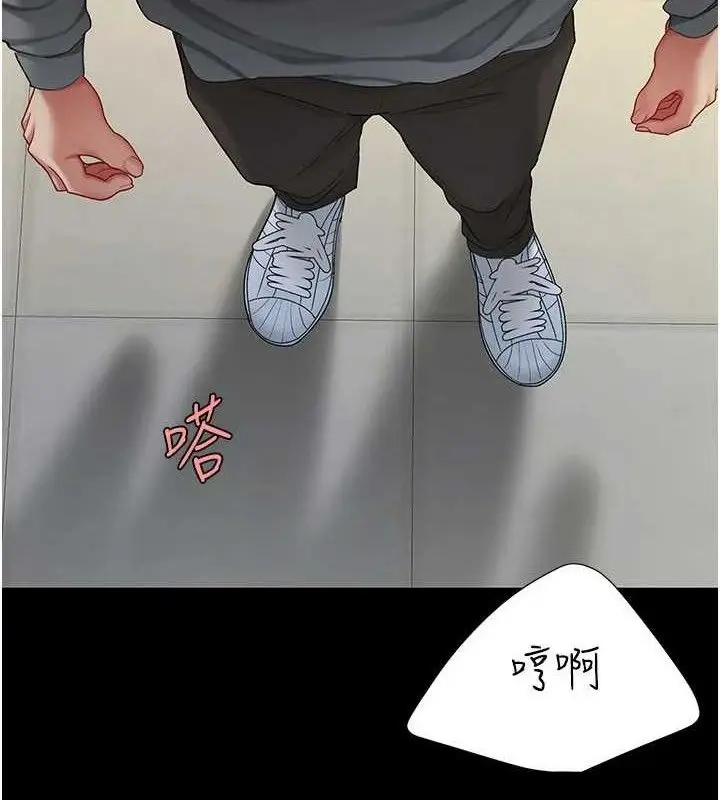 漫画《复仇母女丼》第103话第4张图