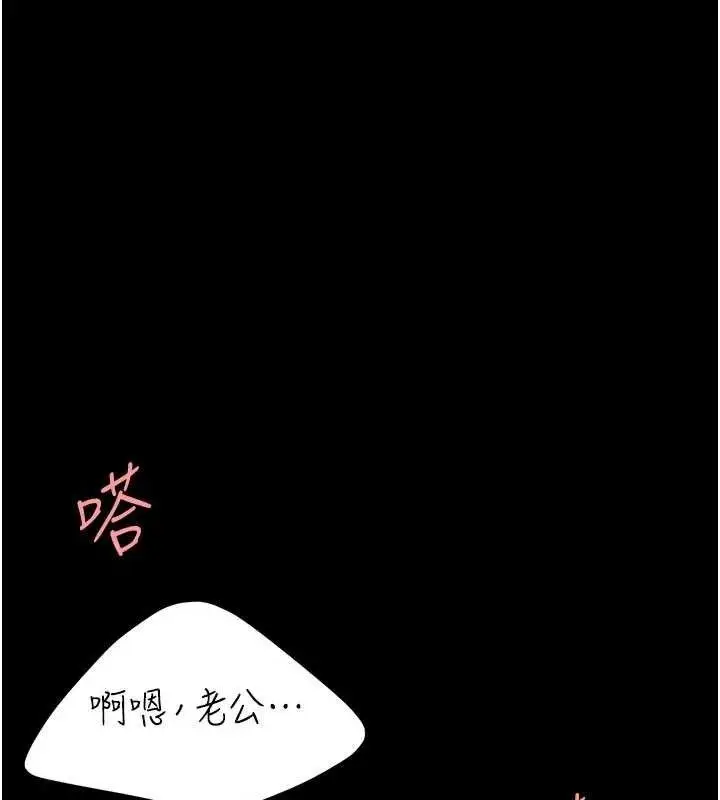 漫画《复仇母女丼》第103话第40张图