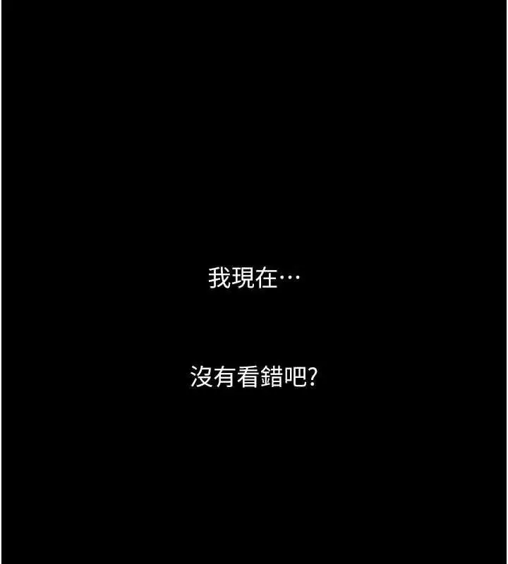 漫画《复仇母女丼》第103话第43张图