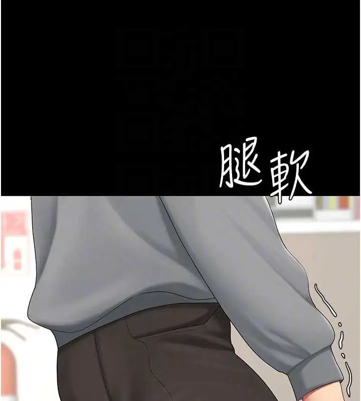 漫画《复仇母女丼》第103话第44张图