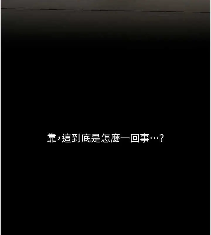 漫画《复仇母女丼》第103话第50张图