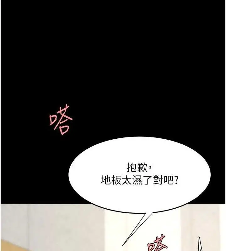 漫画《复仇母女丼》第103话第53张图