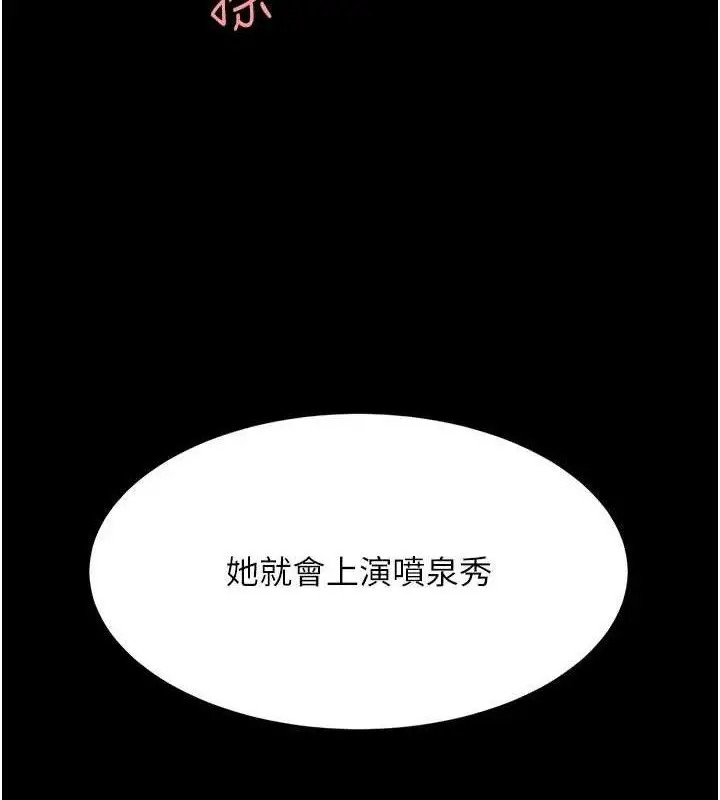 漫画《复仇母女丼》第103话第62张图