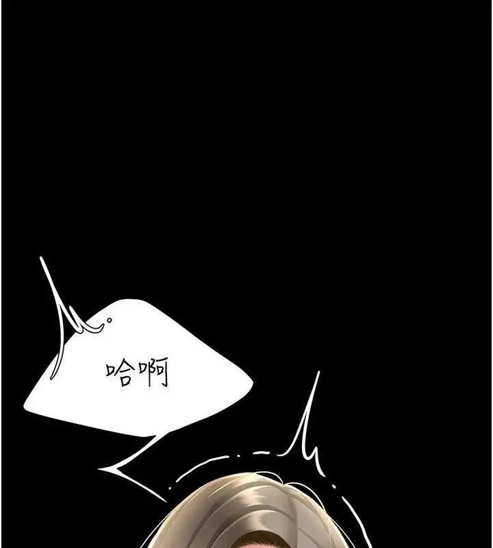 漫画《复仇母女丼》第103话第63张图