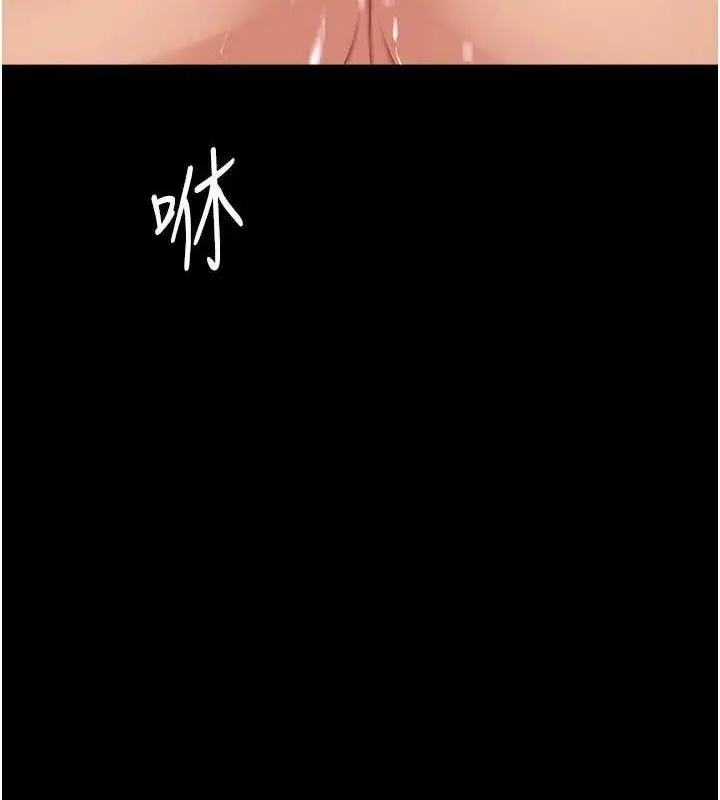 漫画《复仇母女丼》第103话第66张图