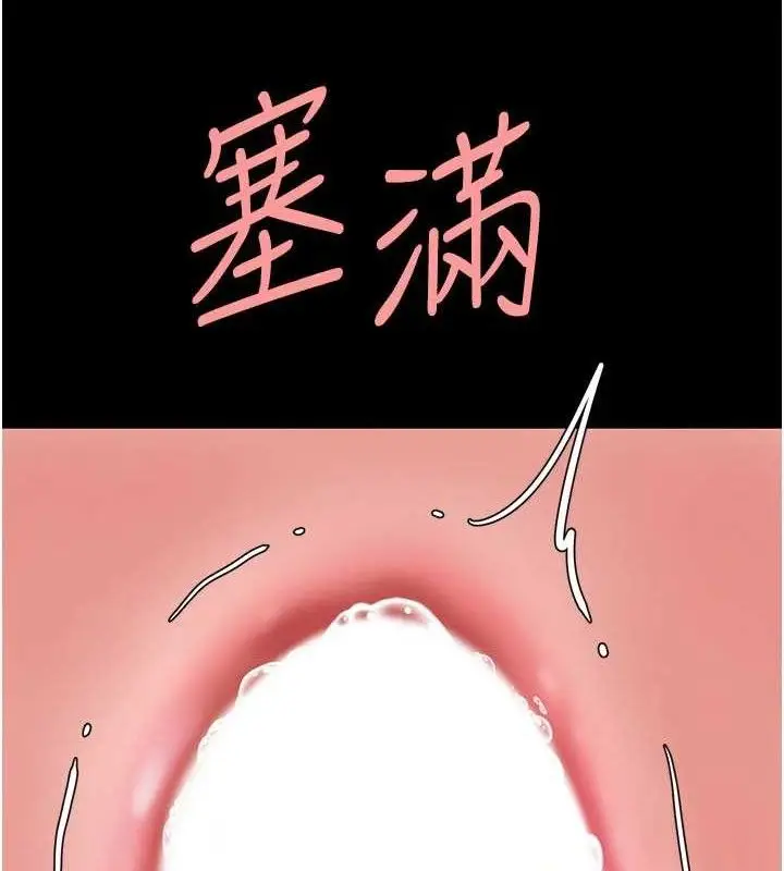 漫画《复仇母女丼》第103话第67张图