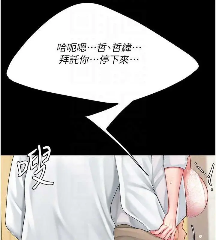 漫画《复仇母女丼》第103话第72张图