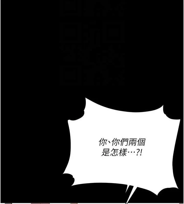 漫画《复仇母女丼》第103话第74张图