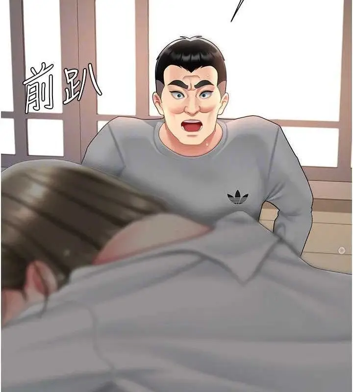 漫画《复仇母女丼》第103话第75张图
