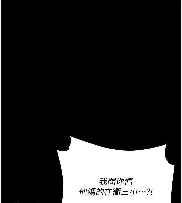 漫画《复仇母女丼》第103话第77张图