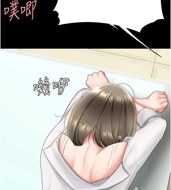 漫画《复仇母女丼》第103话第78张图