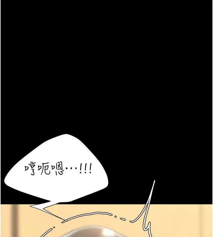 漫画《复仇母女丼》第103话第8张图