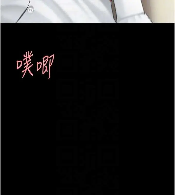 漫画《复仇母女丼》第103话第80张图