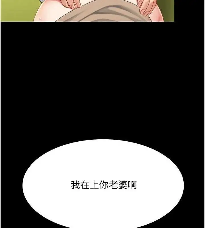 漫画《复仇母女丼》第103话第83张图
