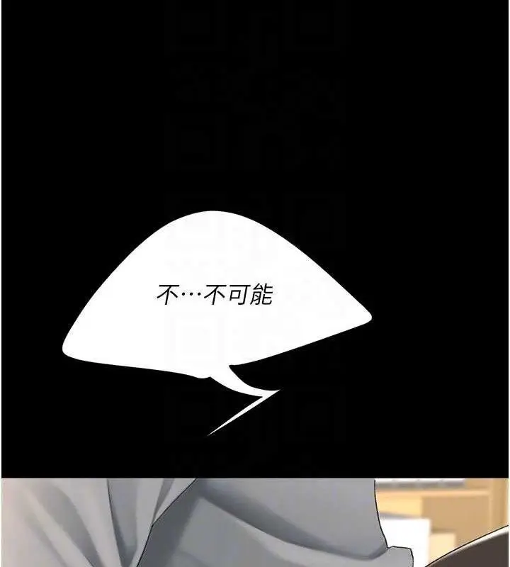 漫画《复仇母女丼》第103话第86张图