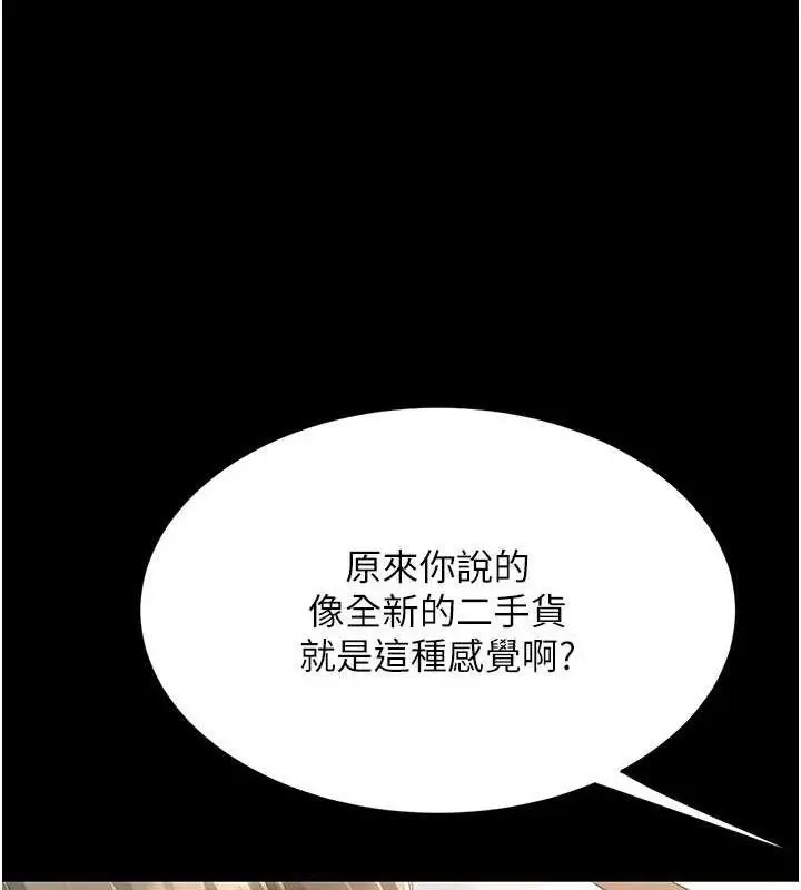 漫画《复仇母女丼》第103话第88张图