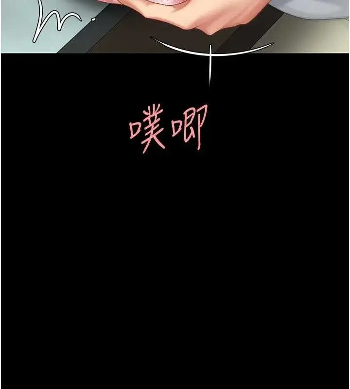 漫画《复仇母女丼》第103话第90张图