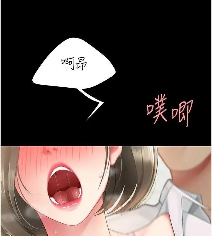 漫画《复仇母女丼》第103话第91张图