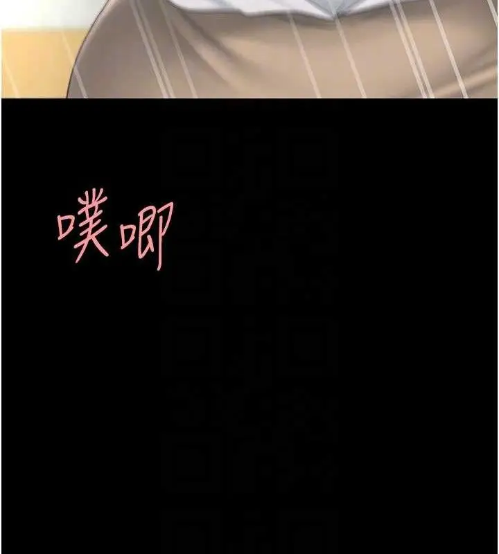 漫画《复仇母女丼》第103话第93张图
