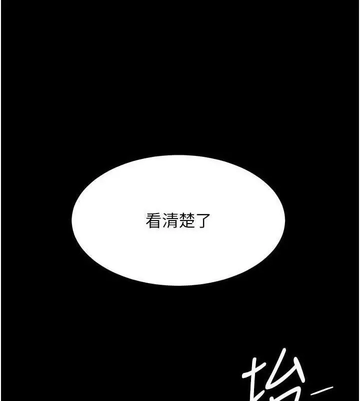 漫画《复仇母女丼》第103话第96张图