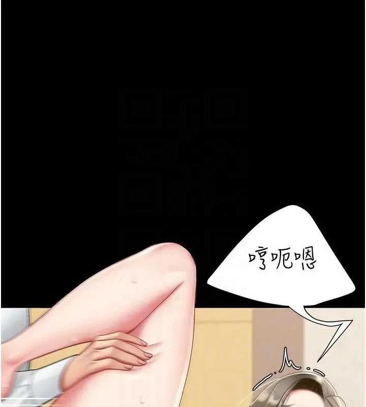 漫画《复仇母女丼》第103话第99张图