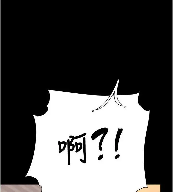 漫画《复仇母女丼》第104话第100张图