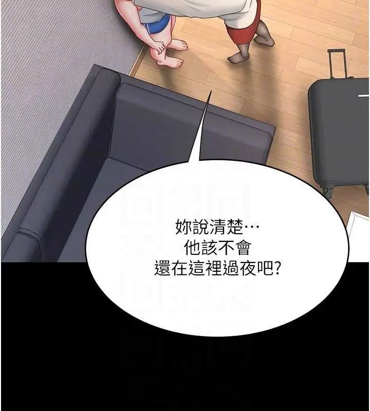 漫画《复仇母女丼》第104话第104张图