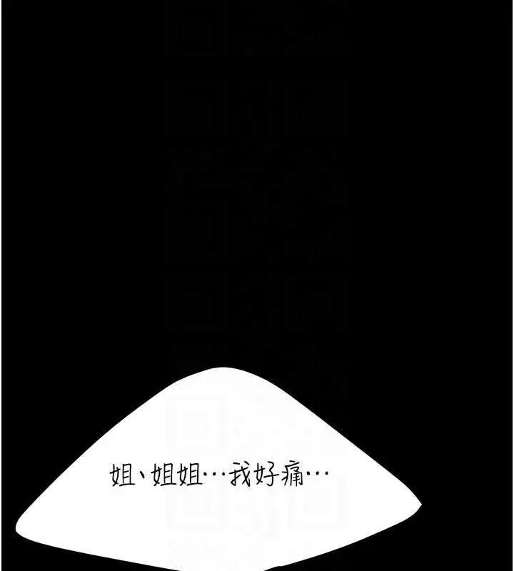 漫画《复仇母女丼》第104话第105张图