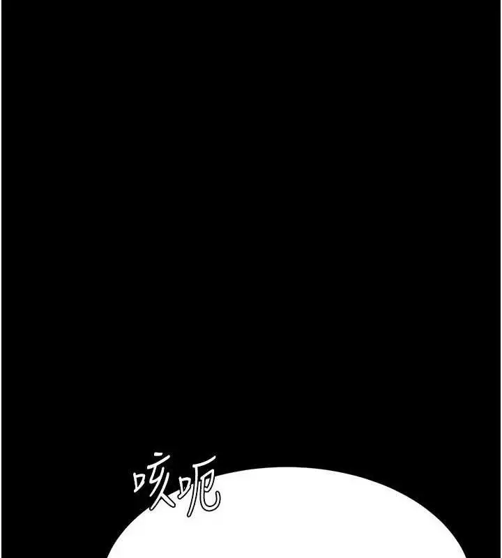 漫画《复仇母女丼》第104话第110张图