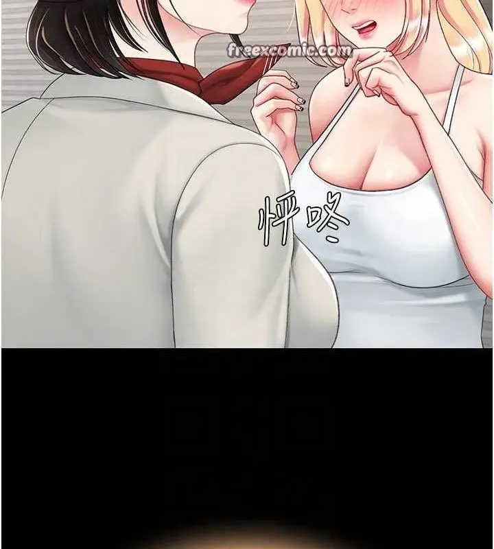 漫画《复仇母女丼》第104话第112张图