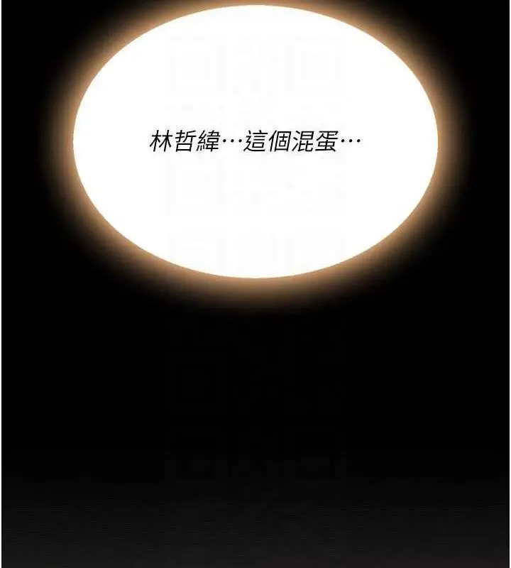 漫画《复仇母女丼》第104话第113张图