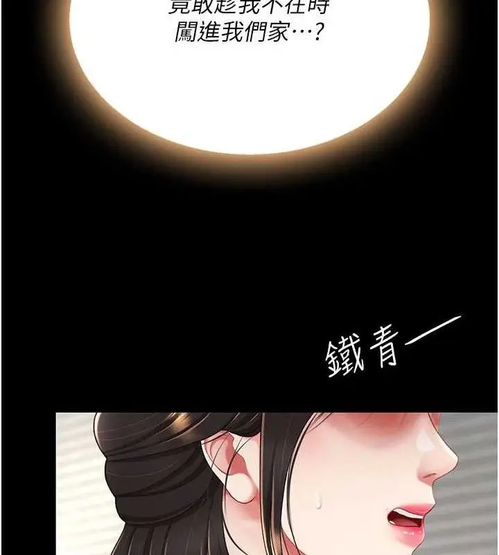 漫画《复仇母女丼》第104话第117张图