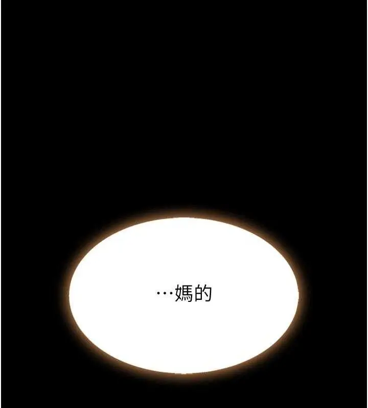漫画《复仇母女丼》第104话第119张图